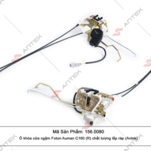 1560080 - Ổ khóa cửa ngậm Foton Auman C160 (L) Antek chất lượng loại 1